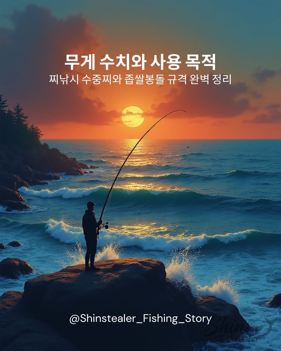 바다 찌낚시 어신찌 잔존부력 조정을 위한 수중찌 및 좁쌀봉돌 G계열 B계열 규격별 실중량 무게 수치와 현장 사용 목적 요약 섬네일